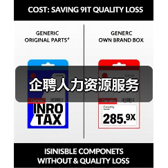 企聘人力资源服务（图4）