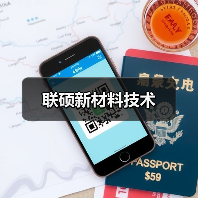 联硕新材料技术（图3）