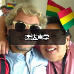 瑞达声学(图1) 瑞达声学(图1)
