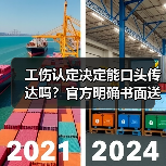工伤认定决定能口头传达吗?官方明确书面送达要求(图4) 工伤认定决定能口头传达吗?官方明确书面送达要求(图4)