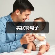 实优特电子（图1）