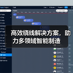 高效绕线解决方案,助力多领域智能制造(图1) 高效绕线解决方案,助力多领域智能制造(图1)