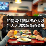 如何留住团队核心人才？人才培养体系的关键作用（图1）