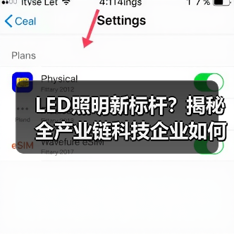 LED照明新标杆?揭秘全产业链科技企业如何引领智能家居变革(图4) LED照明新标杆?揭秘全产业链科技企业如何引领智能家居变革(图4)
